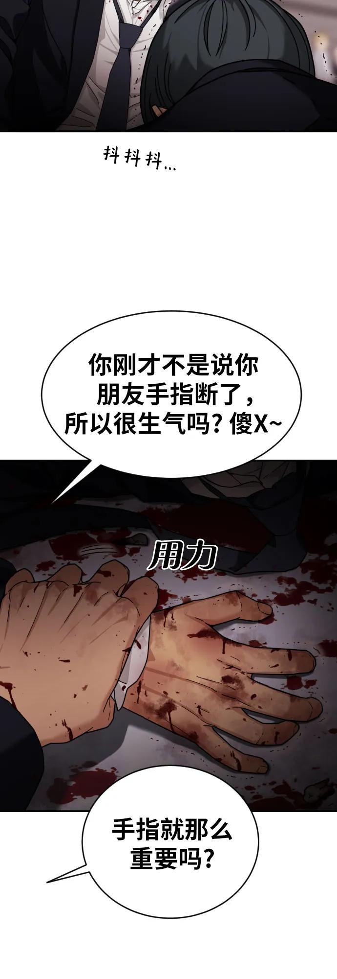 《一级格斗课外辅导》第2话 辅导第一天 第128页