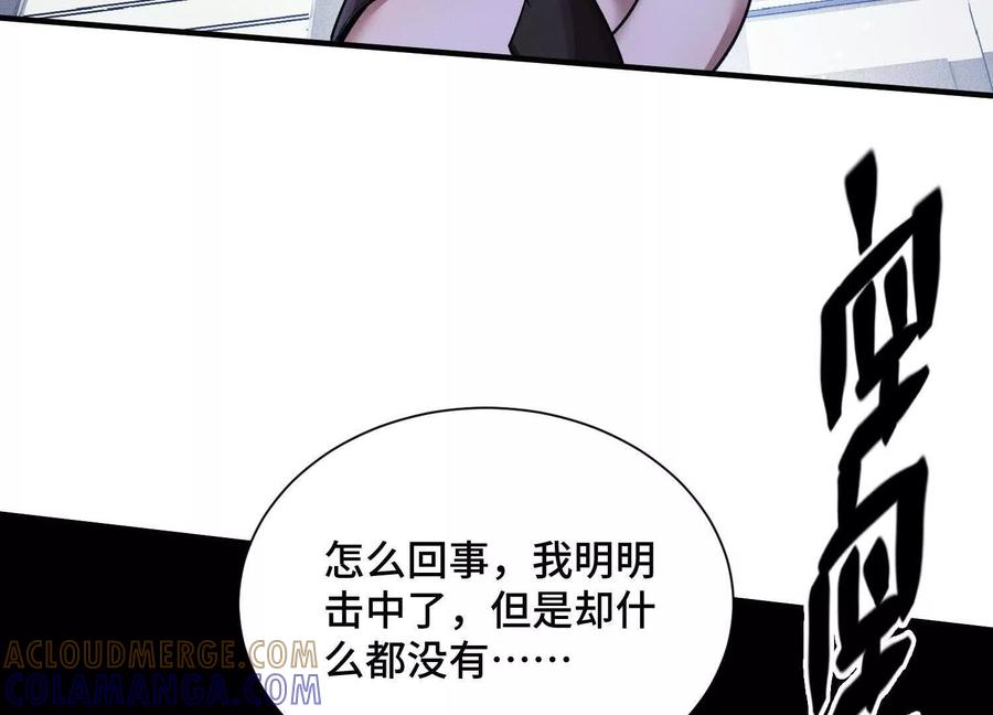 《超频玩家》袁风的计划 第169页