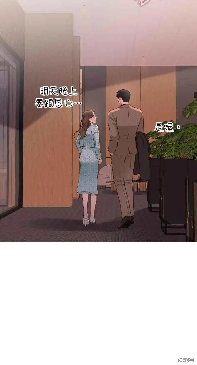即使你知道这很疯狂 第25话 第19页