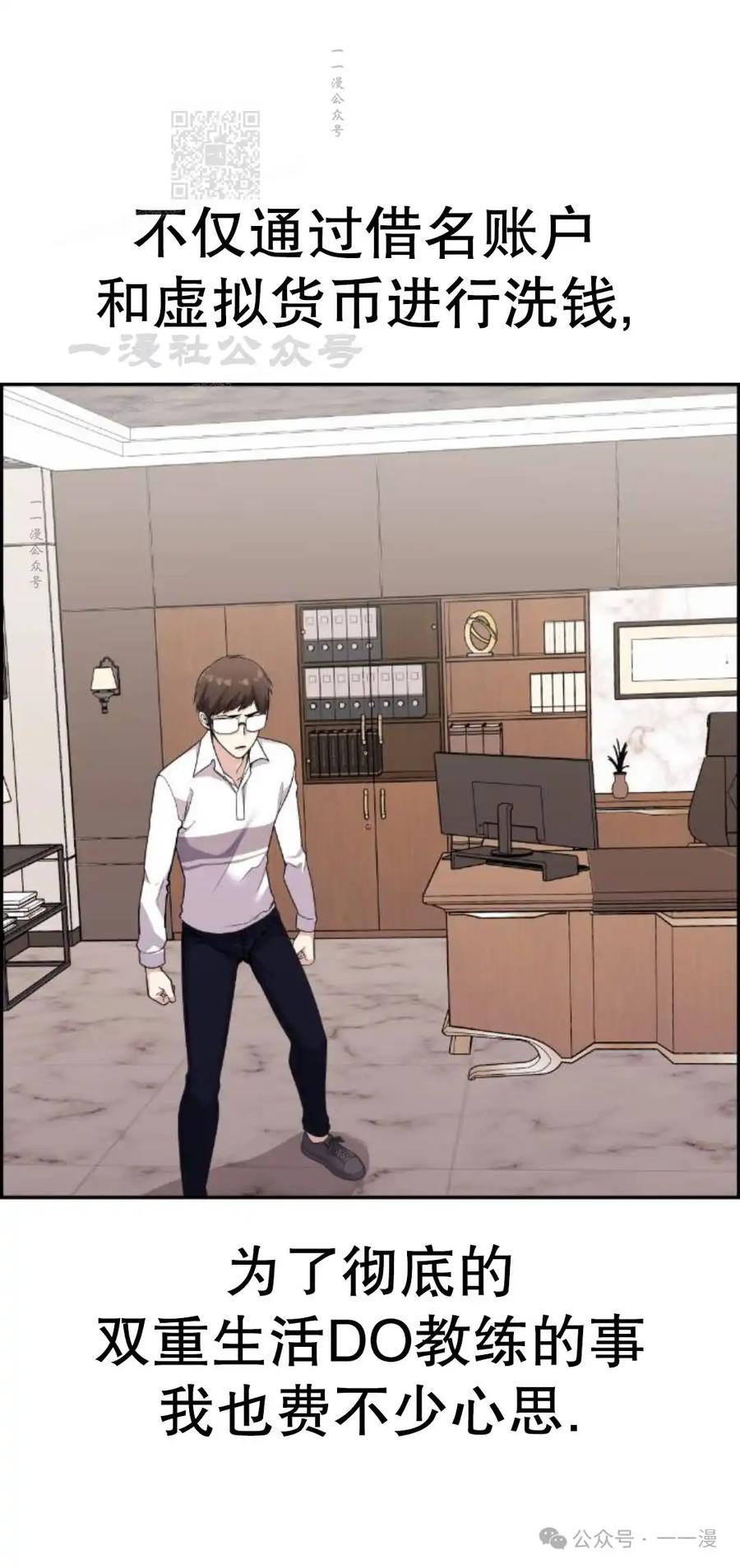 漫画里的罗康林 第25集 第81页