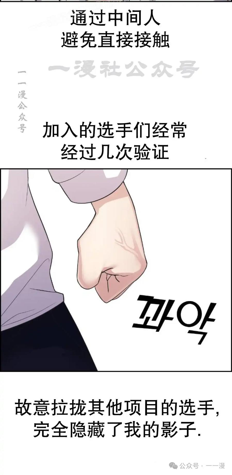 漫画里的罗康林 第25集 第80页