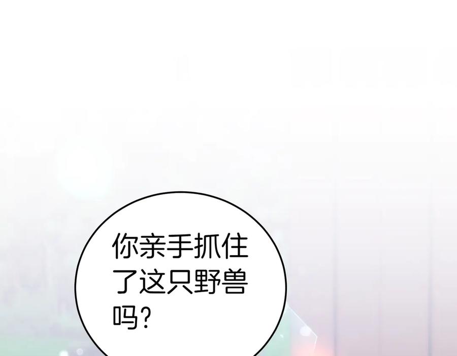 《小姐不愿意》第25话 优胜 第111页