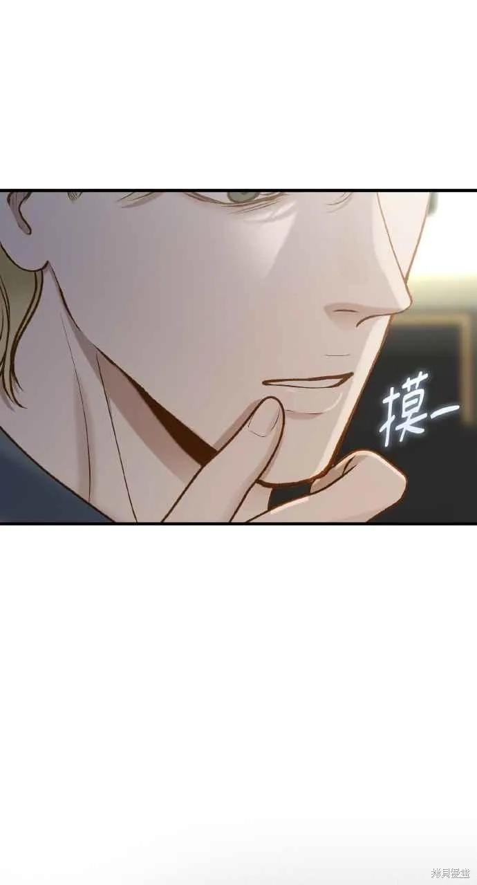 即使你知道这很疯狂 第25话 第22页