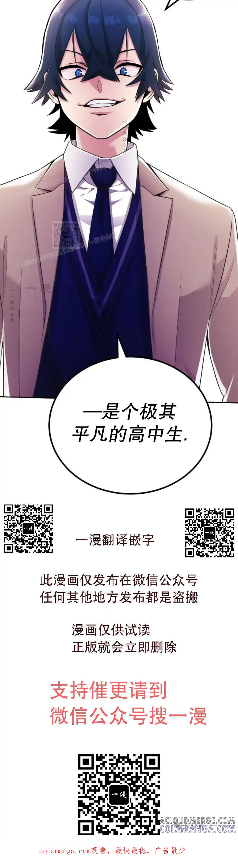 漫画里的罗康林 第25集 第85页