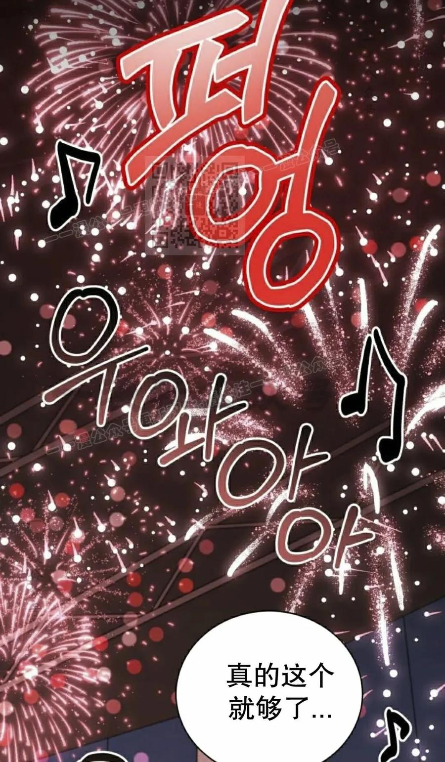 《转世的9级大魔法师》第26集 第56页