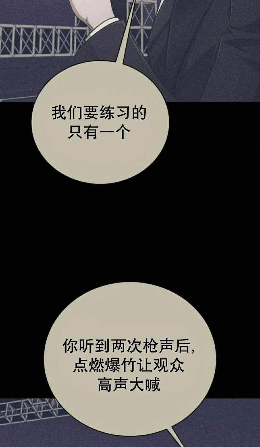 《转世的9级大魔法师》第26集 第52页