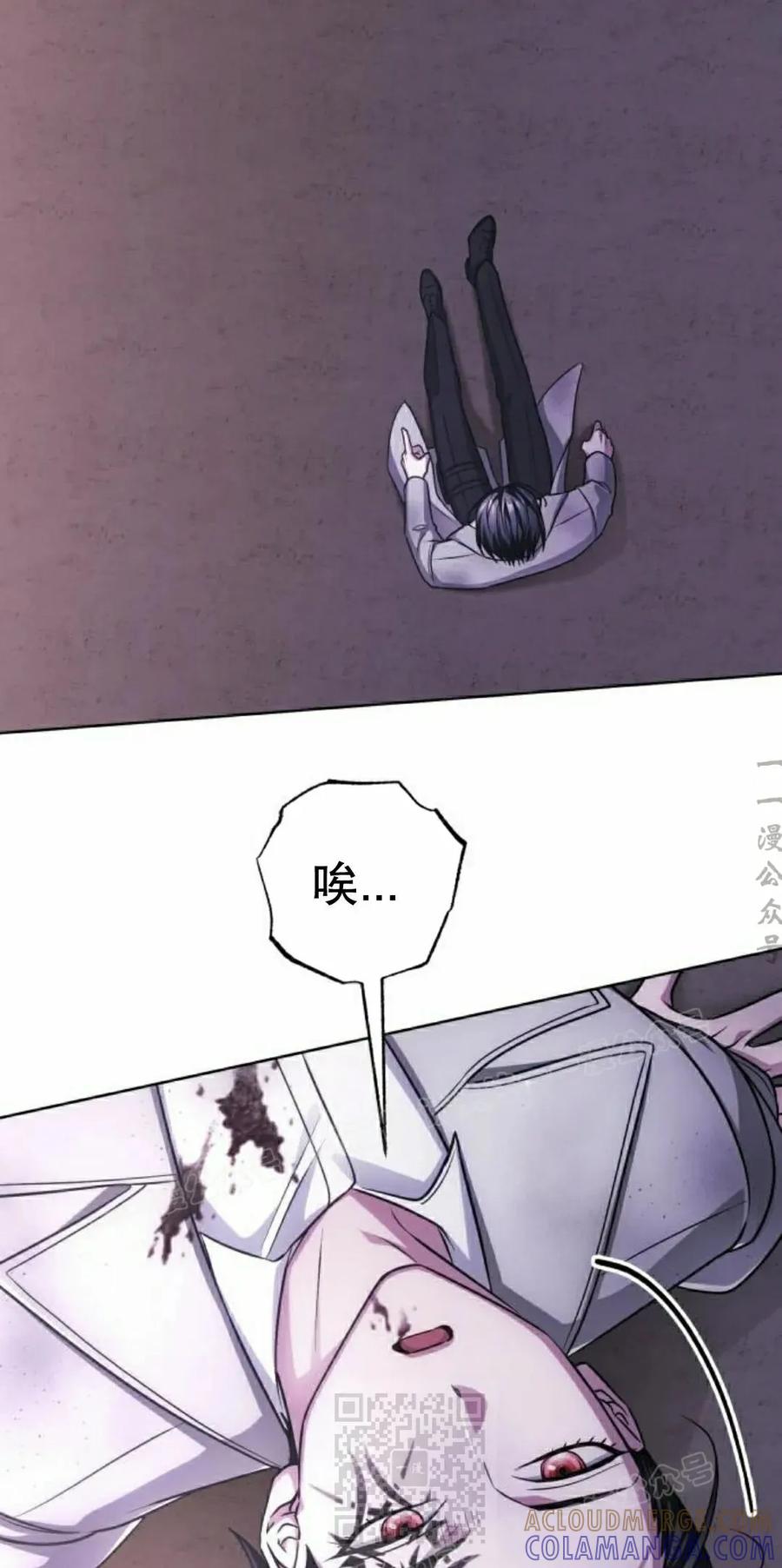 《转世的9级大魔法师》第26集 第49页