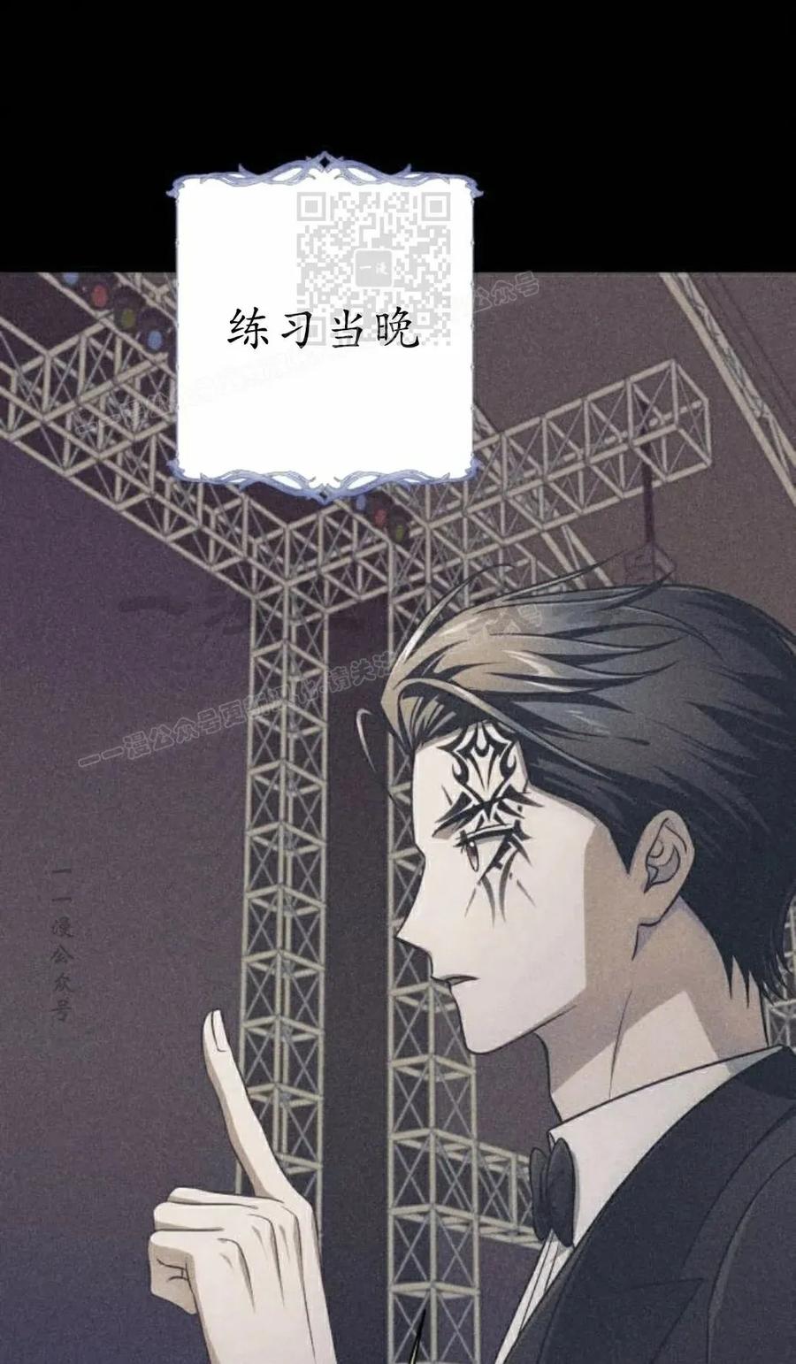 《转世的9级大魔法师》第26集 第51页