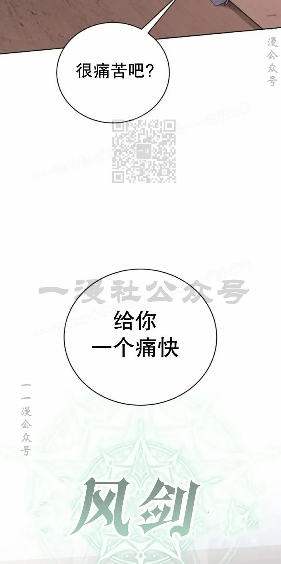 《转世的9级大魔法师》第26集 第46页