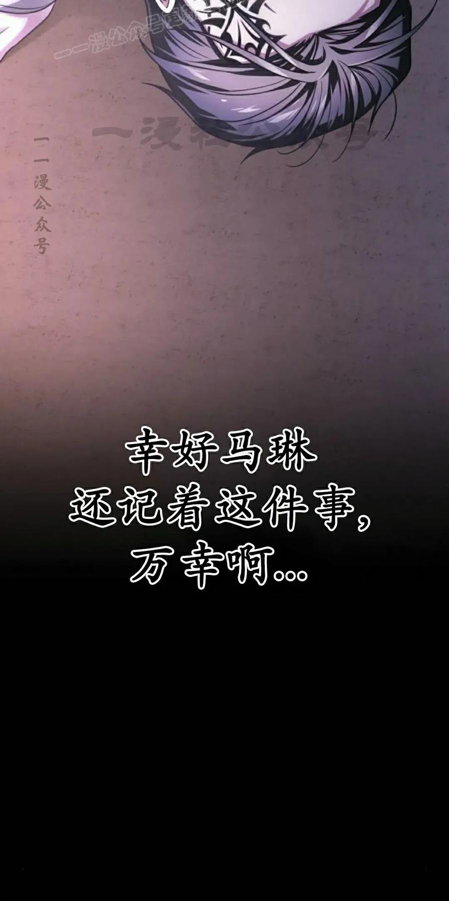 《转世的9级大魔法师》第26集 第50页