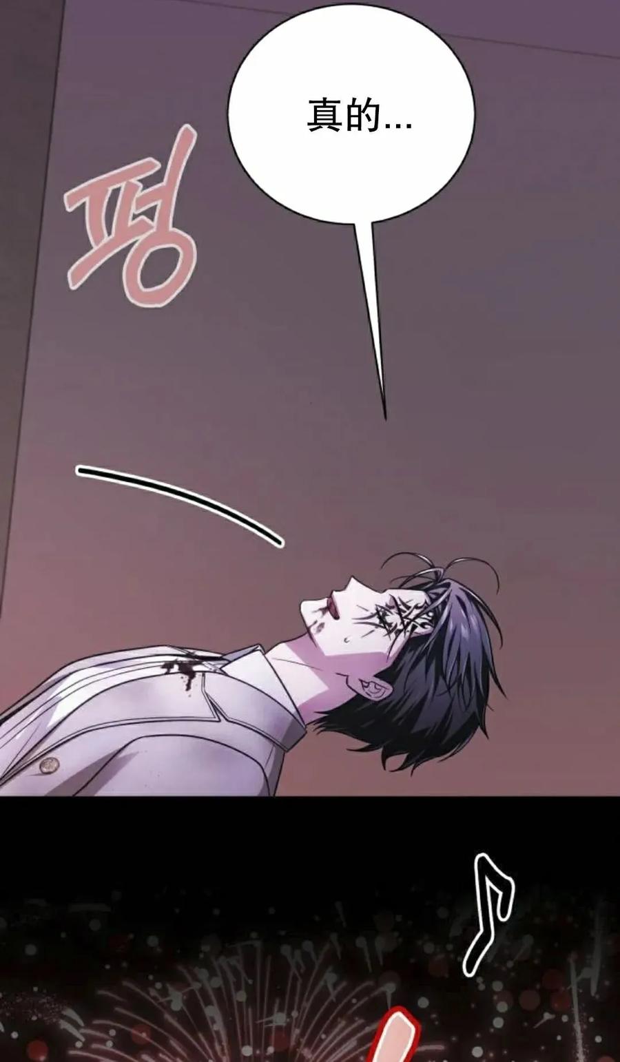《转世的9级大魔法师》第26集 第55页