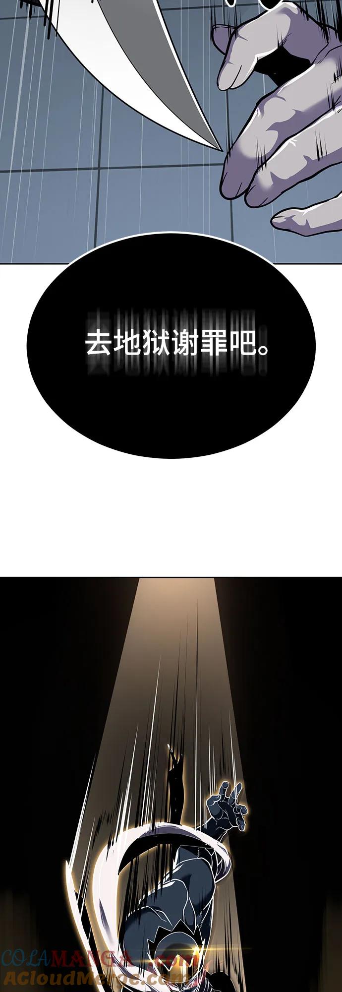 死神少年 - [第2部] 第116话 武王降临 - 第133张图