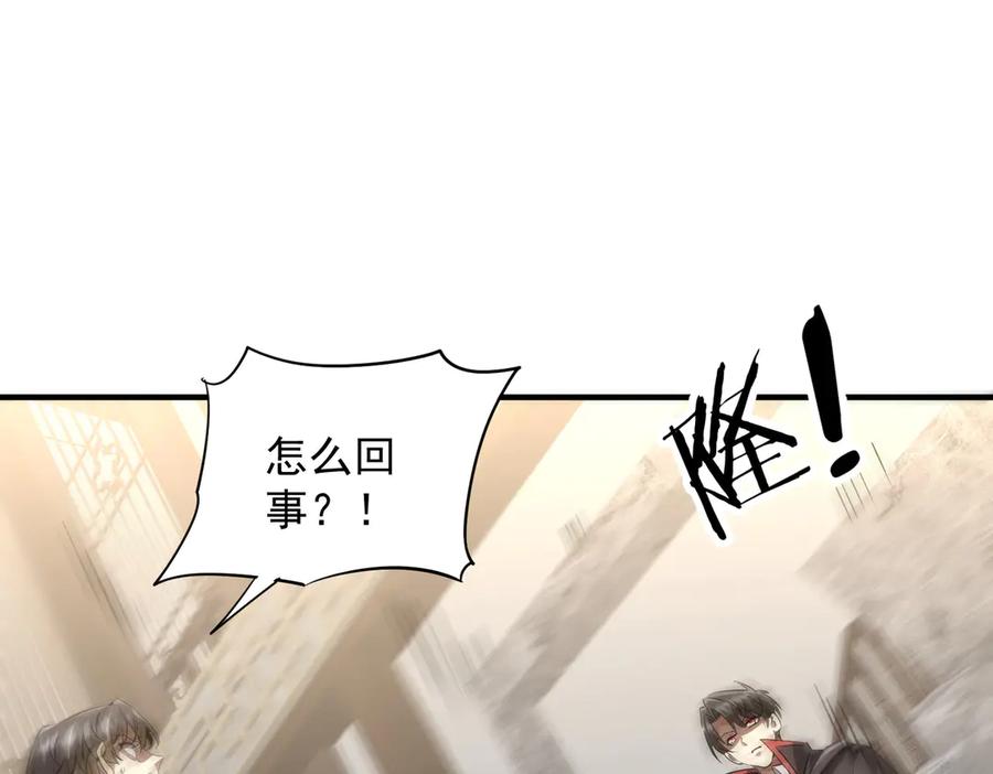 《全球惊悚：开局万亿冥币》第265话 清算总账！ 第123页