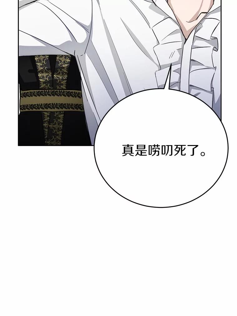 被发现就完蛋了！ 27.不要走 第130页