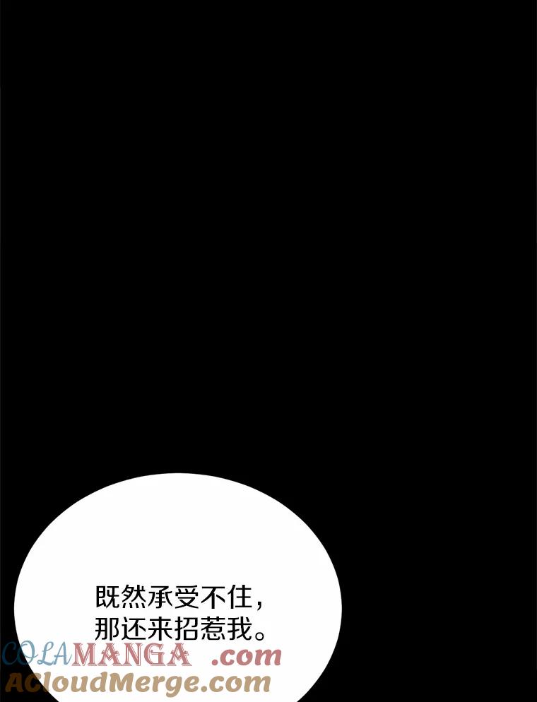 被发现就完蛋了！ 27.不要走 第65页
