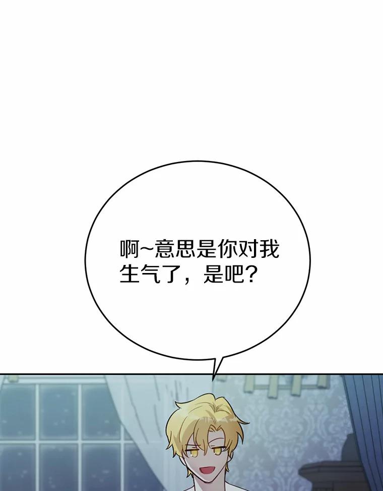 被发现就完蛋了！ 27.不要走 第91页