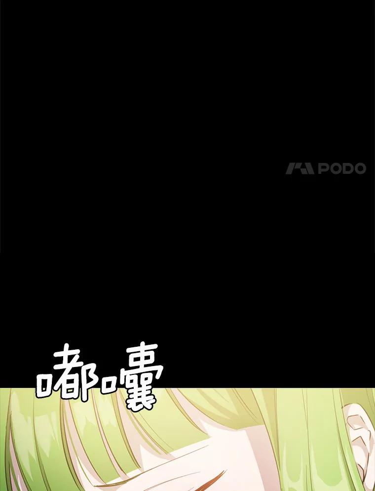 被发现就完蛋了！ 27.不要走 第67页