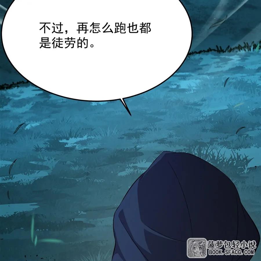 凤傲天小说里的黄毛反派也想幸福 27 奇怪的声响 第75页