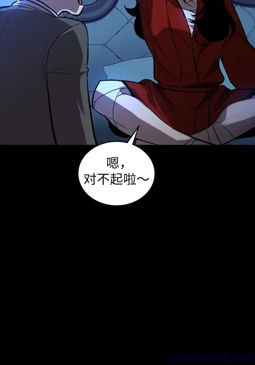《多罗罗 Re：Verse》28 第二十八话 第70页