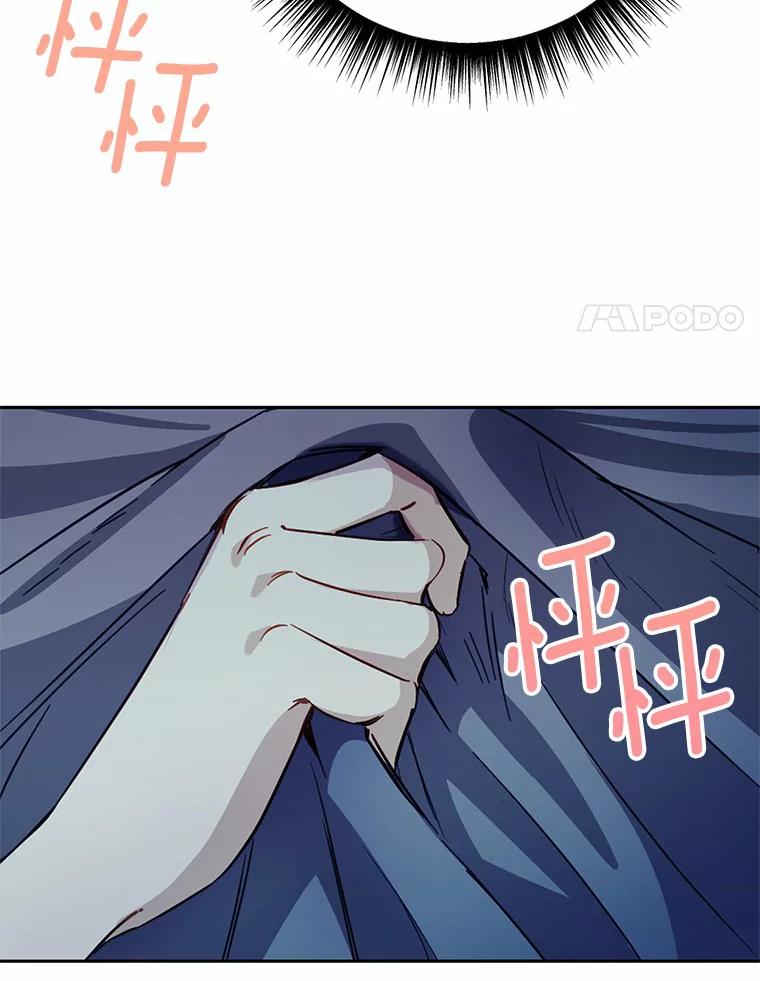被发现就完蛋了！ 27.不要走 第116页
