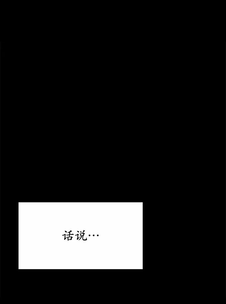 被发现就完蛋了！ 27.不要走 第74页