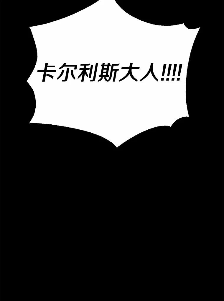 被发现就完蛋了！ 27.不要走 第140页