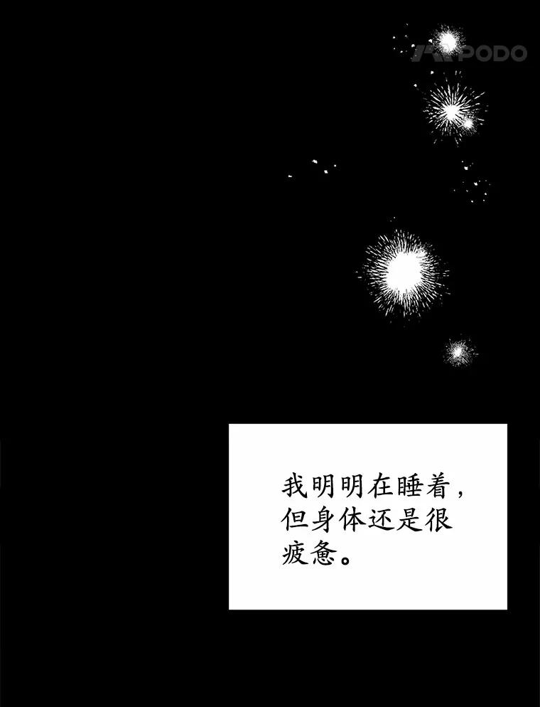 被发现就完蛋了！ 27.不要走 第64页