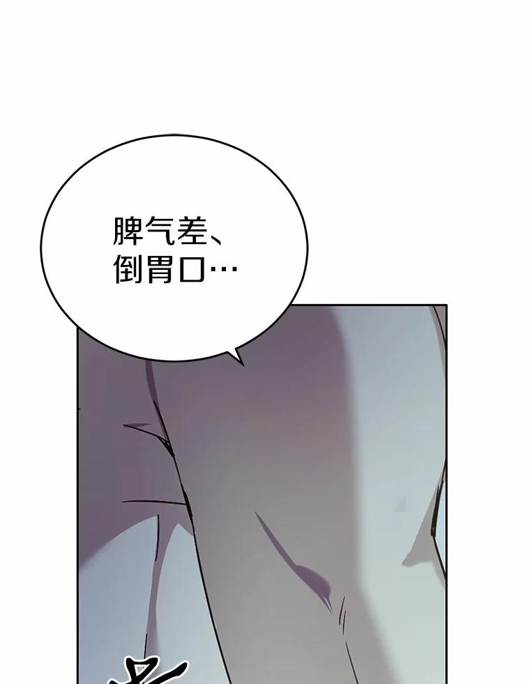 被发现就完蛋了！ 27.不要走 第104页