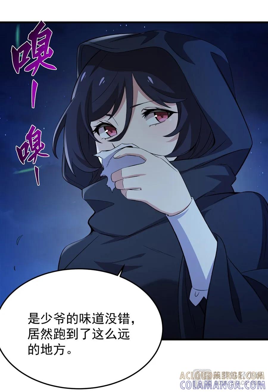 凤傲天小说里的黄毛反派也想幸福 27 奇怪的声响 第73页