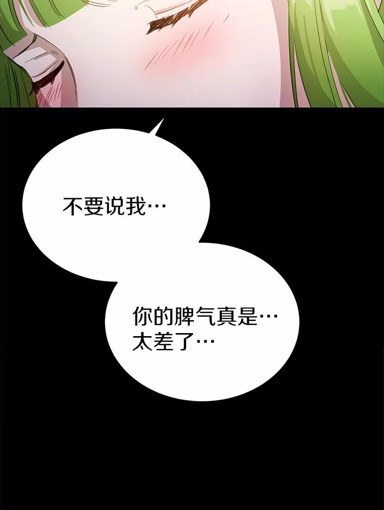 被发现就完蛋了！ 27.不要走 第68页
