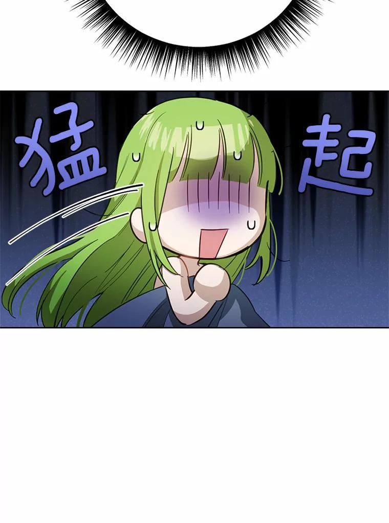 被发现就完蛋了！ 27.不要走 第84页