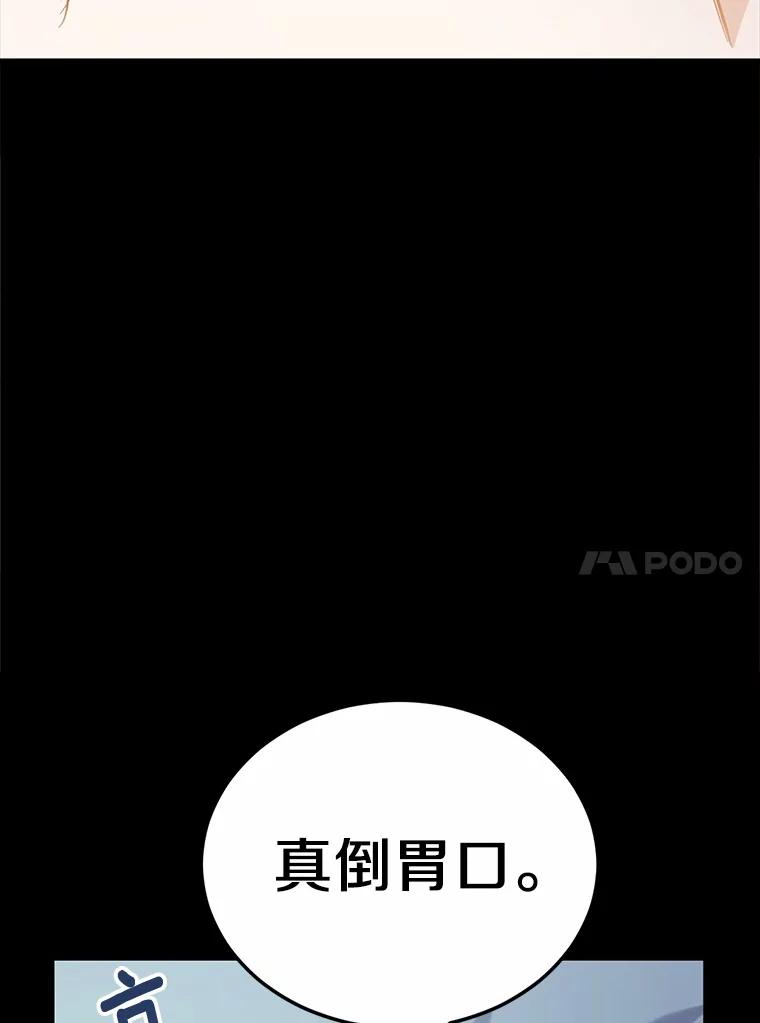 被发现就完蛋了！ 27.不要走 第70页
