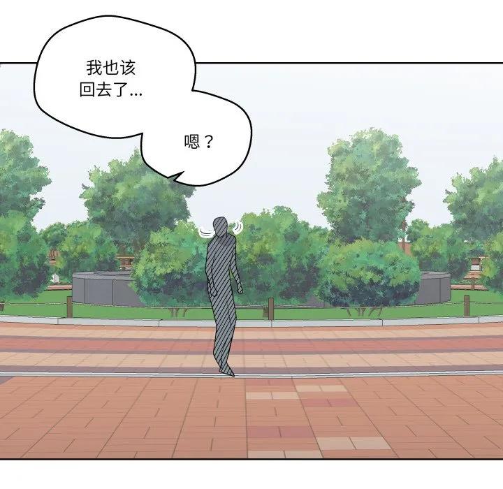 青鹤洞计划 34 第79页