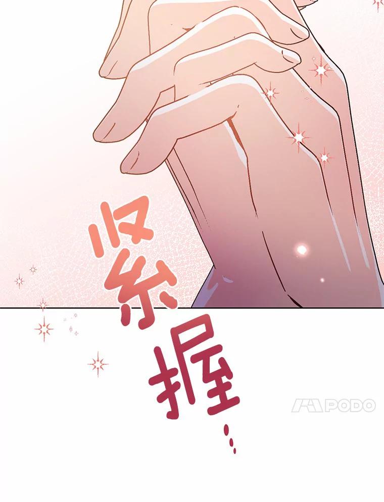 被发现就完蛋了！ 27.不要走 第60页