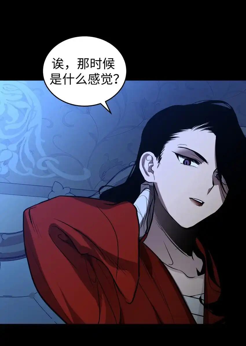 《多罗罗 Re：Verse》28 第二十八话 第71页