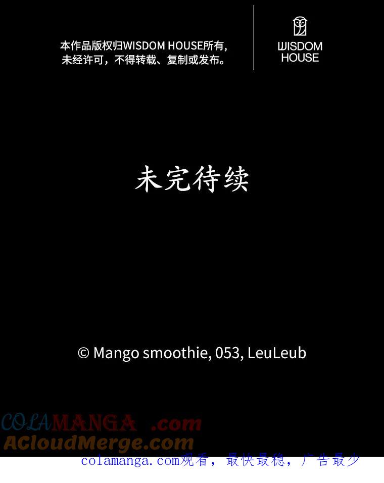 被发现就完蛋了！ 27.不要走 第141页