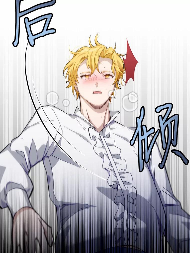 被发现就完蛋了！ 27.不要走 第138页