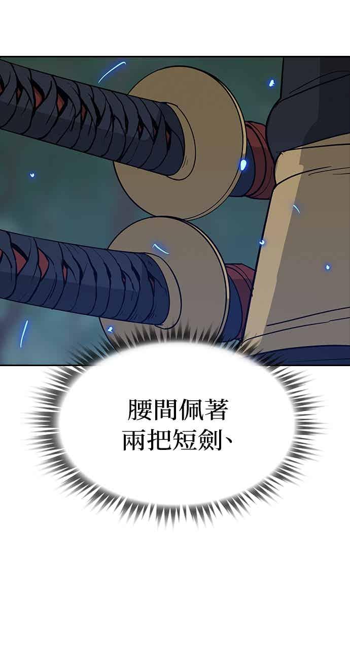 《阴间使者：除灵武士》第29话 低贱恶鬼5 第42页