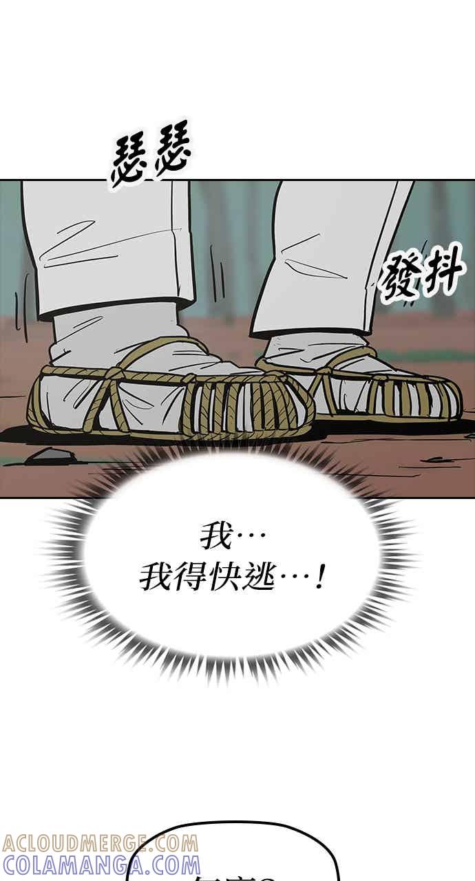 《阴间使者：除灵武士》第29话 低贱恶鬼5 第46页