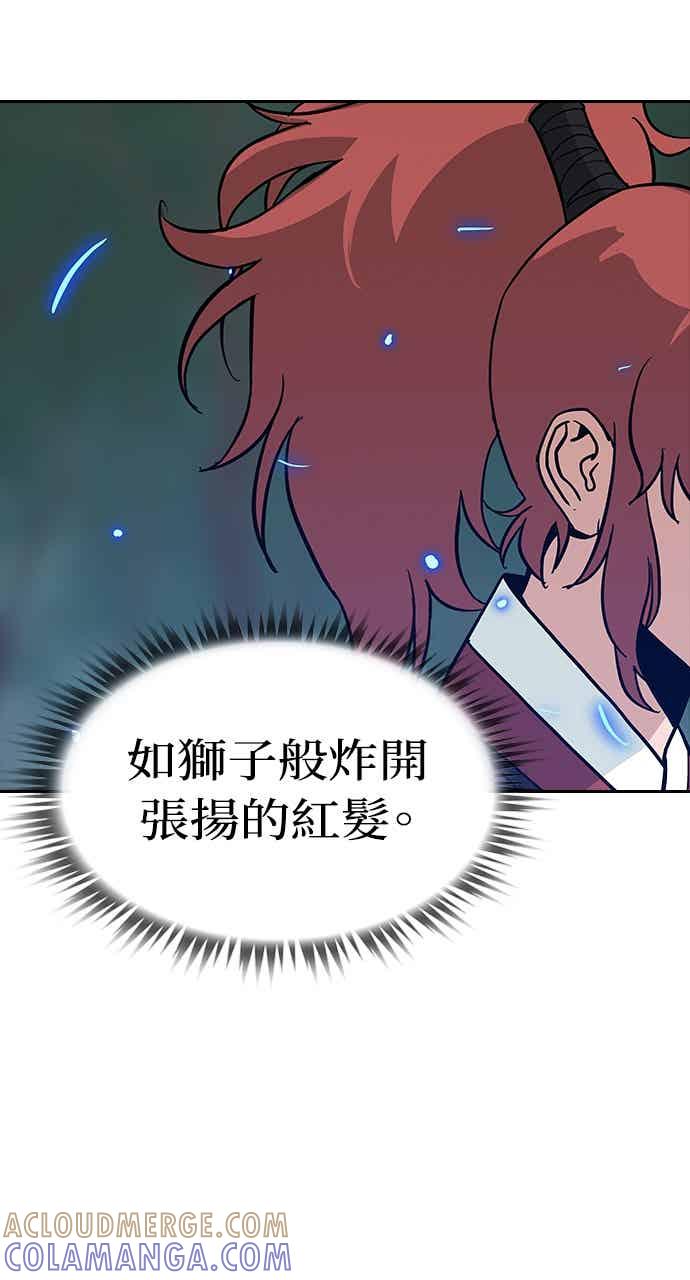 《阴间使者：除灵武士》第29话 低贱恶鬼5 第43页