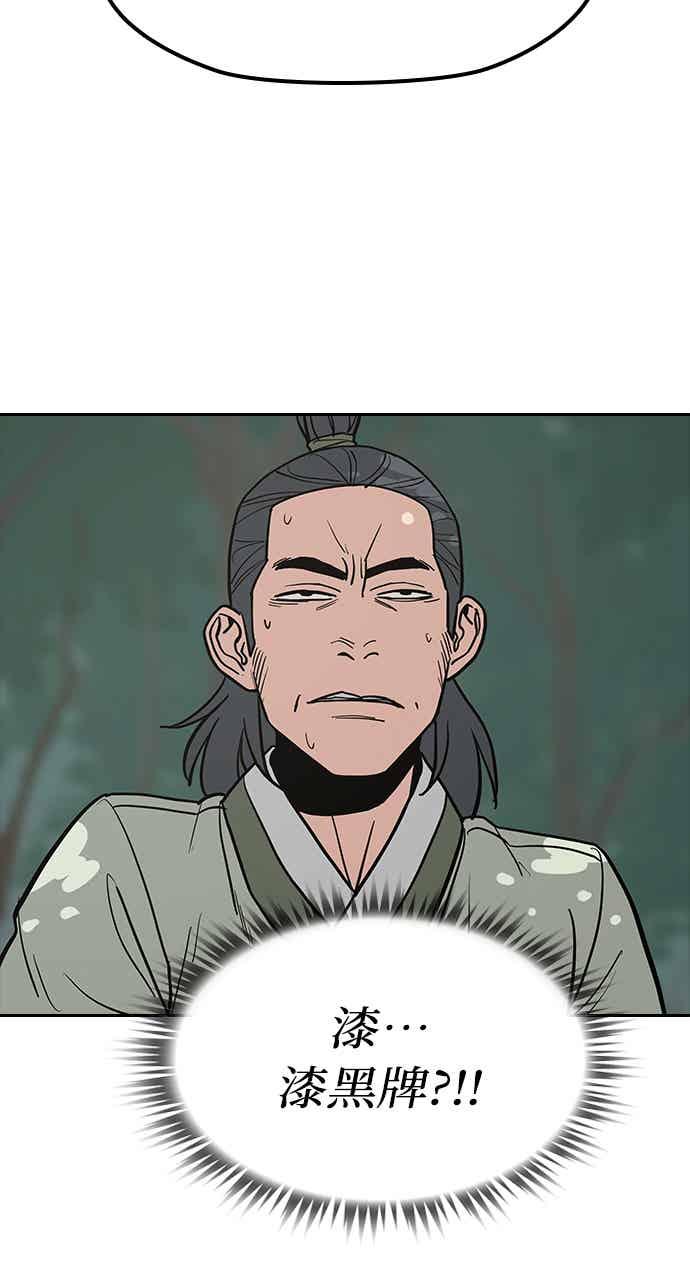 《阴间使者：除灵武士》第29话 低贱恶鬼5 第45页