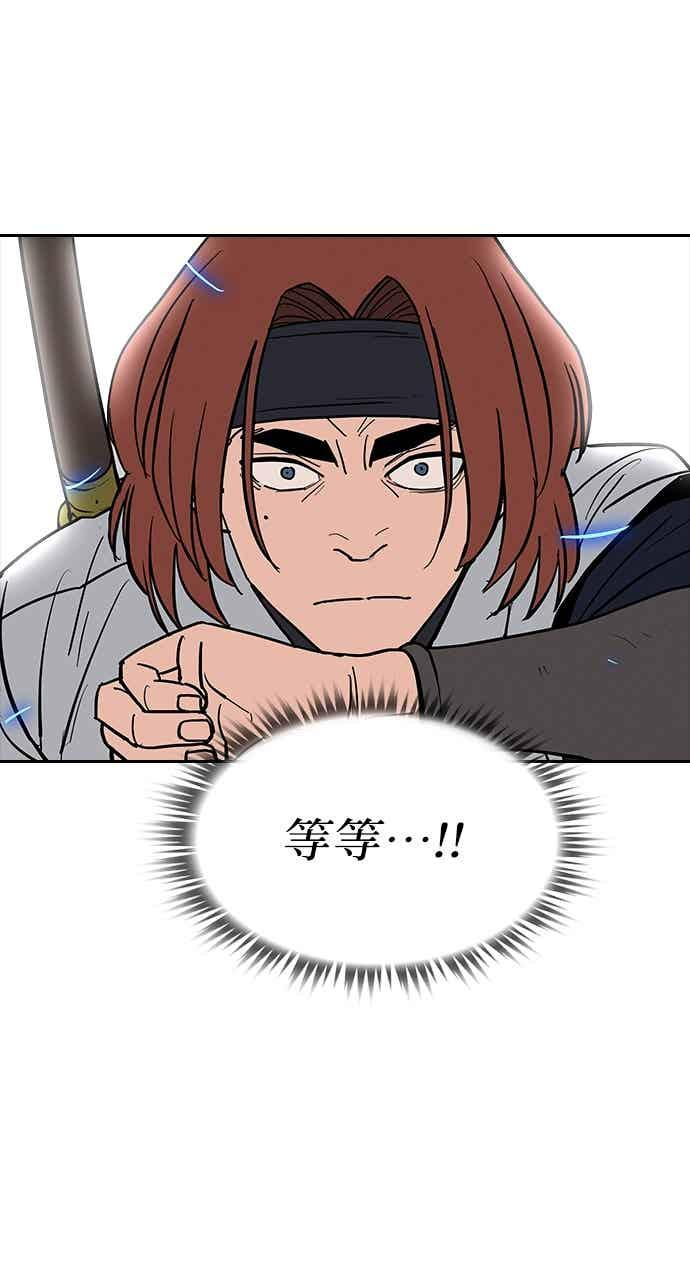 《阴间使者：除灵武士》第29话 低贱恶鬼5 第41页