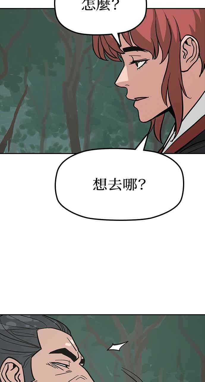 《阴间使者：除灵武士》第29话 低贱恶鬼5 第47页