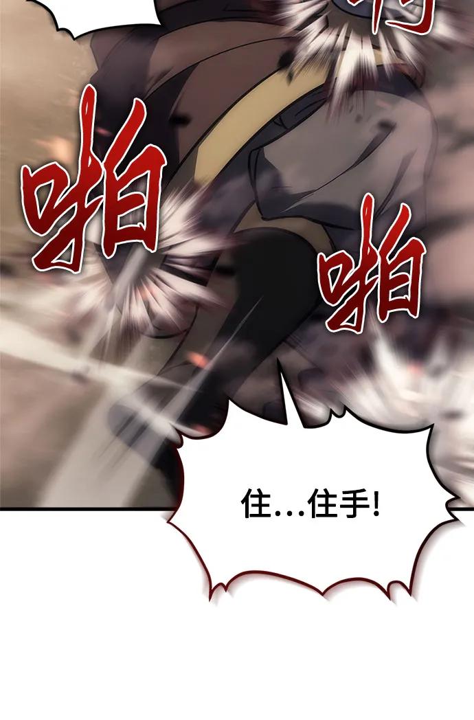 《灭门家族的重生者》第3话 第70页