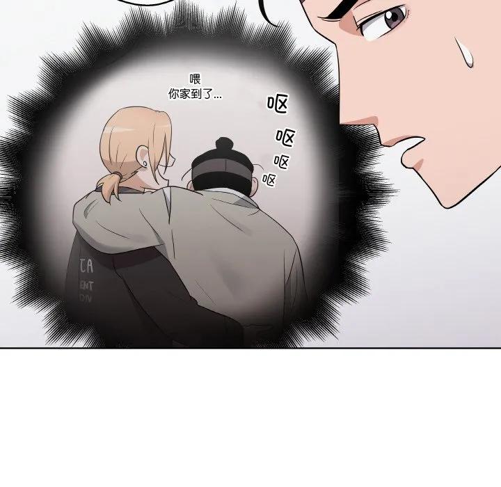 青鹤洞计划 9 第76页