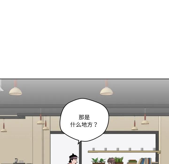 青鹤洞计划 9 第92页