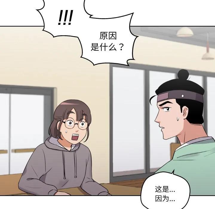 青鹤洞计划 9 第74页