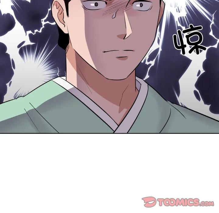 青鹤洞计划 9 第62页