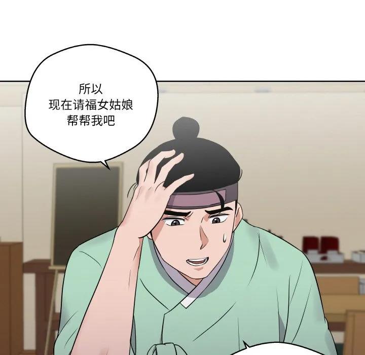 青鹤洞计划 9 第84页