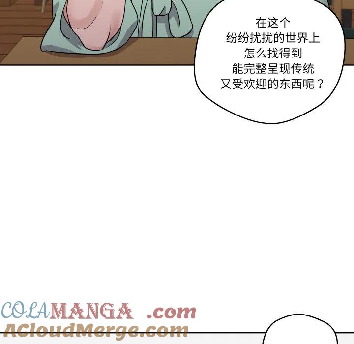 青鹤洞计划 9 第85页